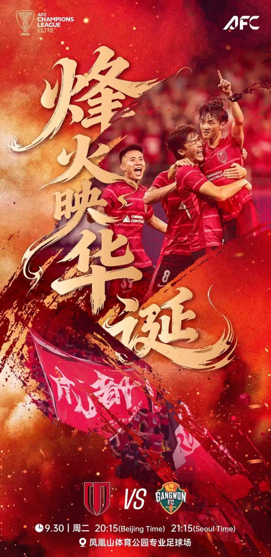 亚冠淘汰赛场上实力对决,球队冲刺冠军殊荣 亚冠淘汰赛场上实力对决,球队冲刺冠军殊荣